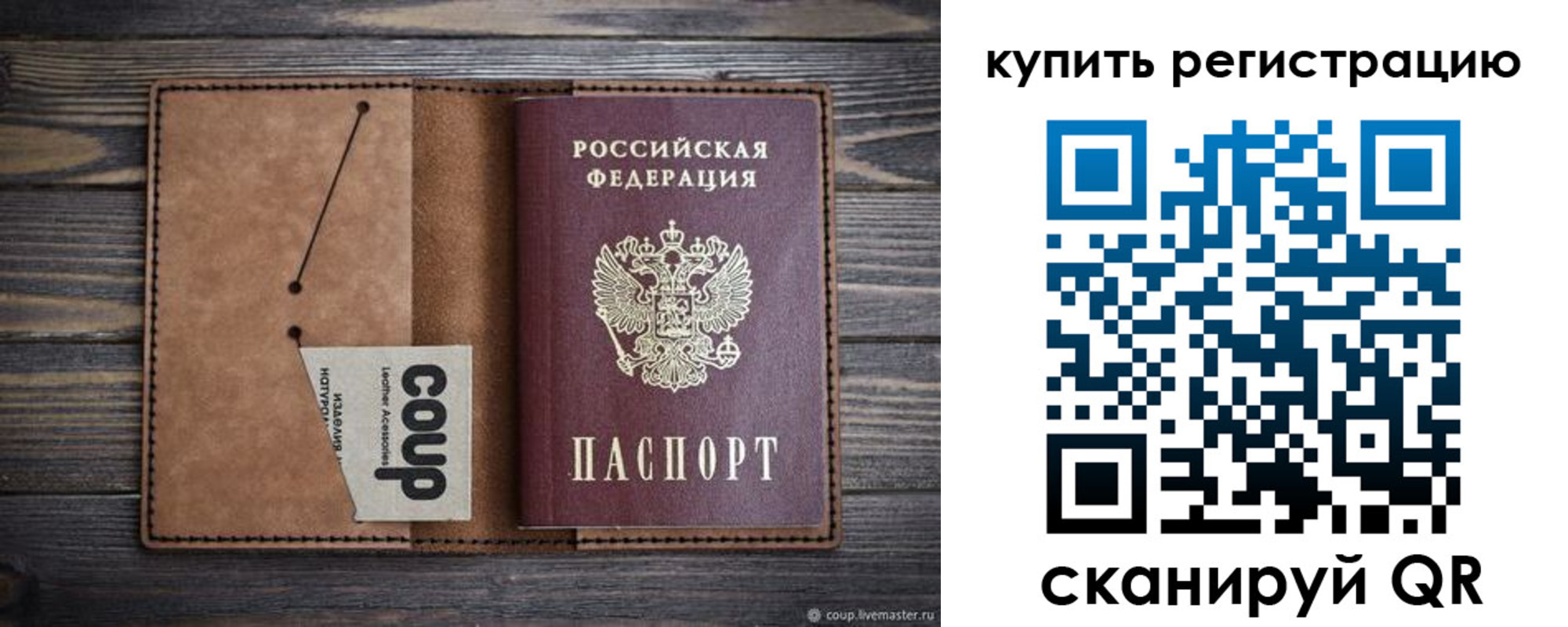 временная регистрация надежно в Камешково